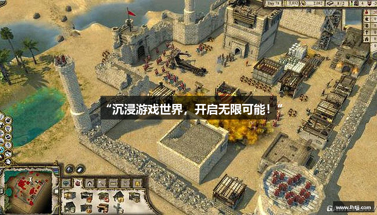 “沉浸游戏世界，开启无限可能！”